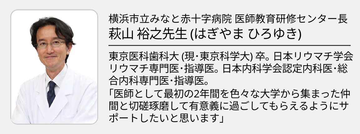【横浜市立みなと赤十字病院】全国屈指の救急症例数！2年間の救急当直で磨く実践力