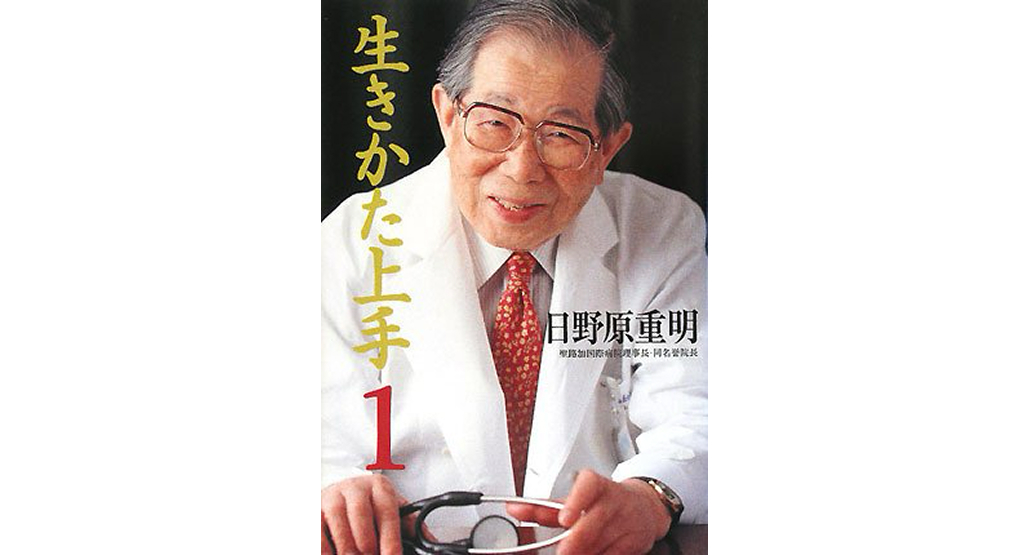 ｢試練がくれた次のステージ｣ 亀田総合病院･中島医師①