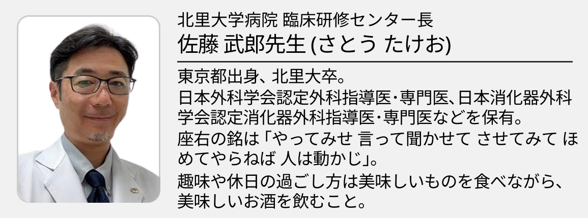 【北里大学病院】 “良医”を育てるサステナブルな研修プログラム