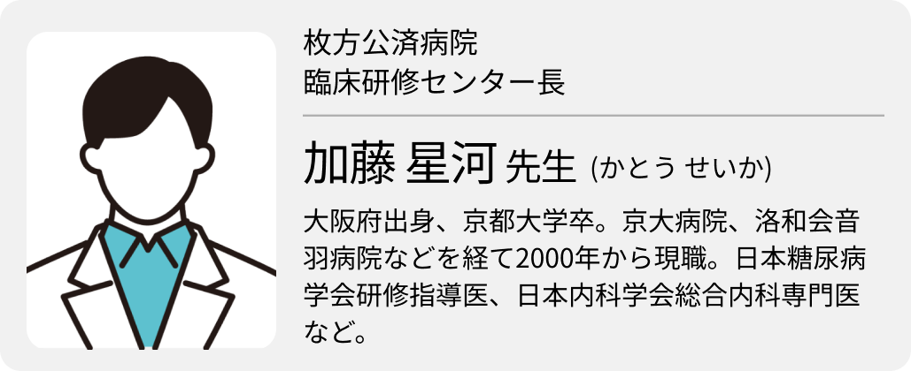 【枚方公済病院】地域医療の主役になれる初期研修