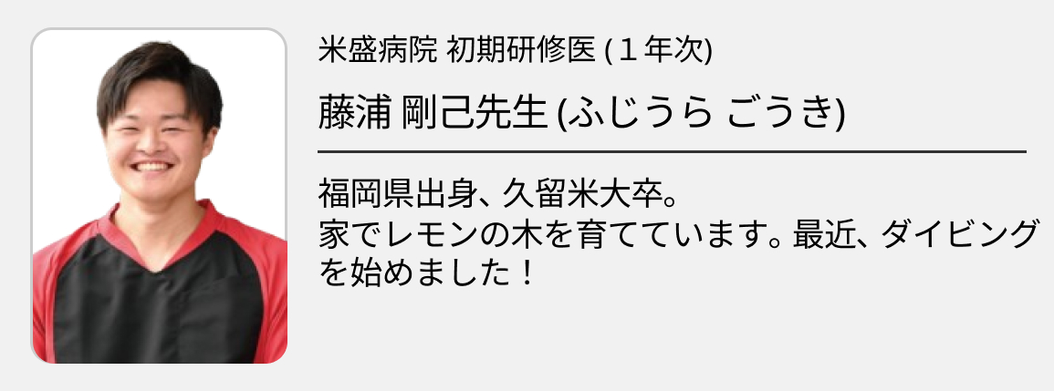 【米盛病院】整形単科病院から民間救急ヘリを導入し､ 鹿児島の新たな基幹病院へ成長を遂げる