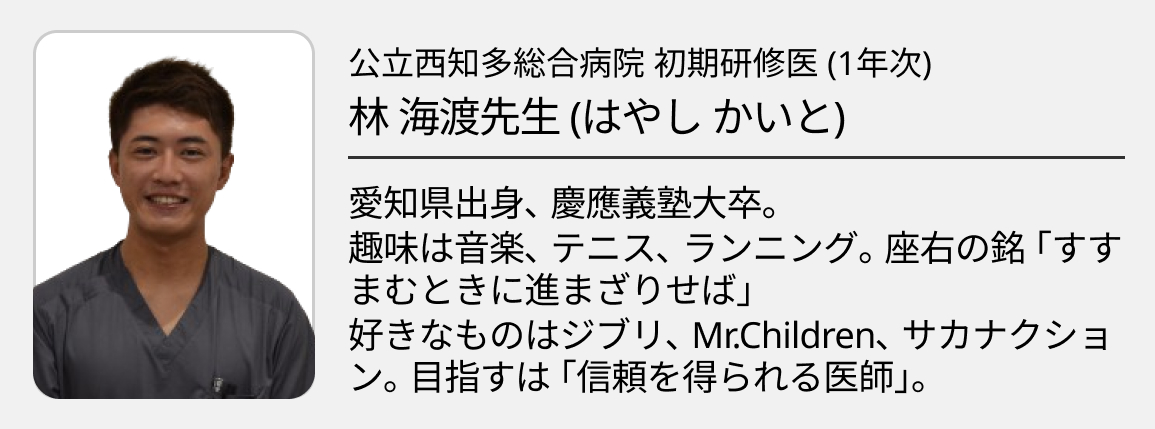 【公立西知多総合病院】研修の自由度の高さが魅力！