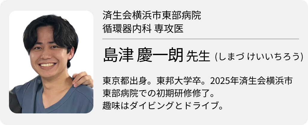  ｢目標が見えなかった日々の先に｣  済生会横浜市東部病院･島津医師 (前編)