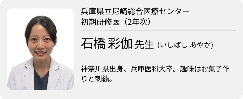 【尼崎総合医療センター】教えます､ やらせます､ 育てます！ ｢選ばれる医師｣ を育てる