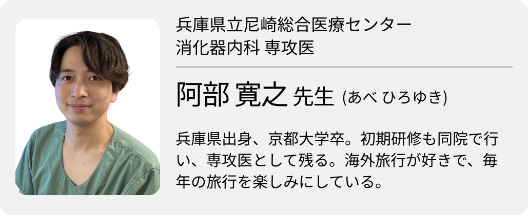 【尼崎総合医療センター】教えます､ やらせます､ 育てます！ ｢選ばれる医師｣ を育てる
