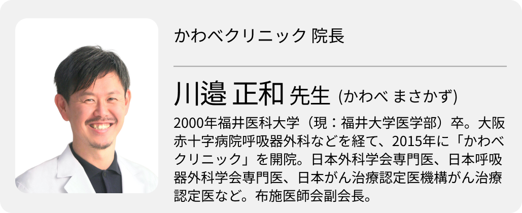 「看護師主体の在宅11年、800人を看取る」 かわべクリニック・川邉医師 (前編)