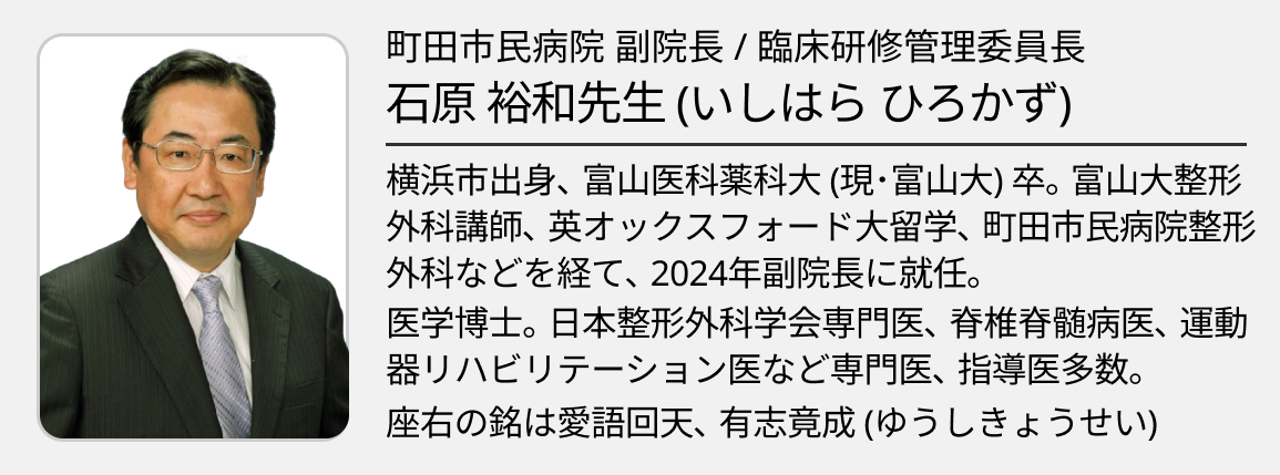 【町田市民病院】柔軟に組み替えられるプログラム！目配りの利いた研修体制！