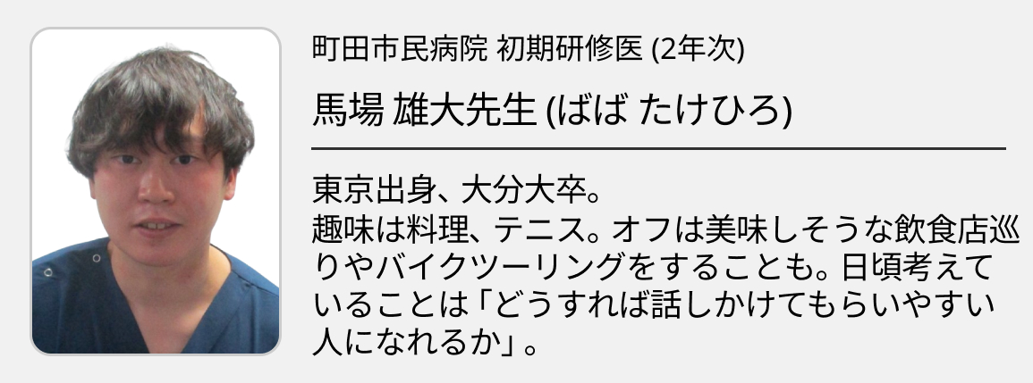 【町田市民病院】柔軟に組み替えられるプログラム！目配りの利いた研修体制！