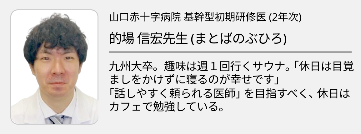 【山口赤十字病院】研修医の希望を叶える柔軟なプログラムと充実したサポート体制！