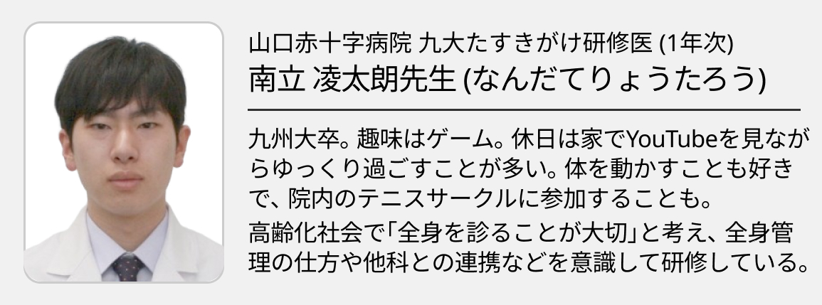 【山口赤十字病院】研修医の希望を叶える柔軟なプログラムと充実したサポート体制！