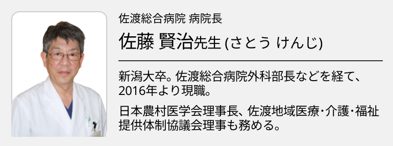 迷ったら佐渡に！ 離島だからこそ磨けるジェネラルの力〜佐渡総合病院〜