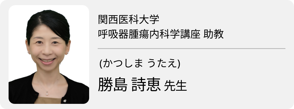  ｢治すだけが医療じゃない｣ 関西医科大･勝島医師 part2