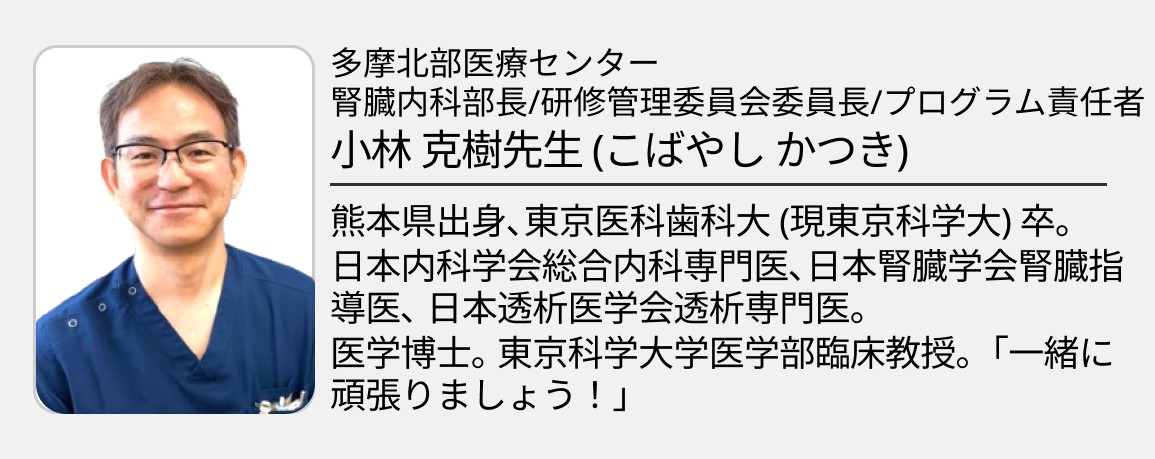 【多摩北部医療センター】柔軟な研修制度で医師としての第一歩を