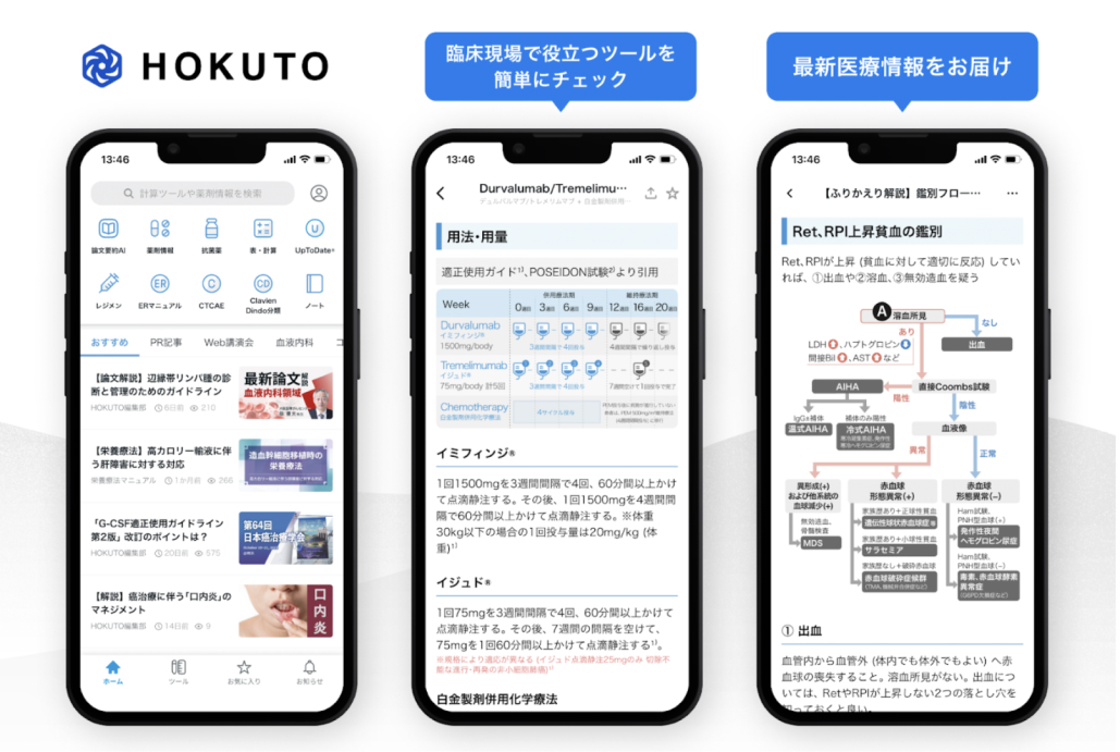 HOKUTO、日本循環器学会と医療情報の発信における包括的業務提携を締結