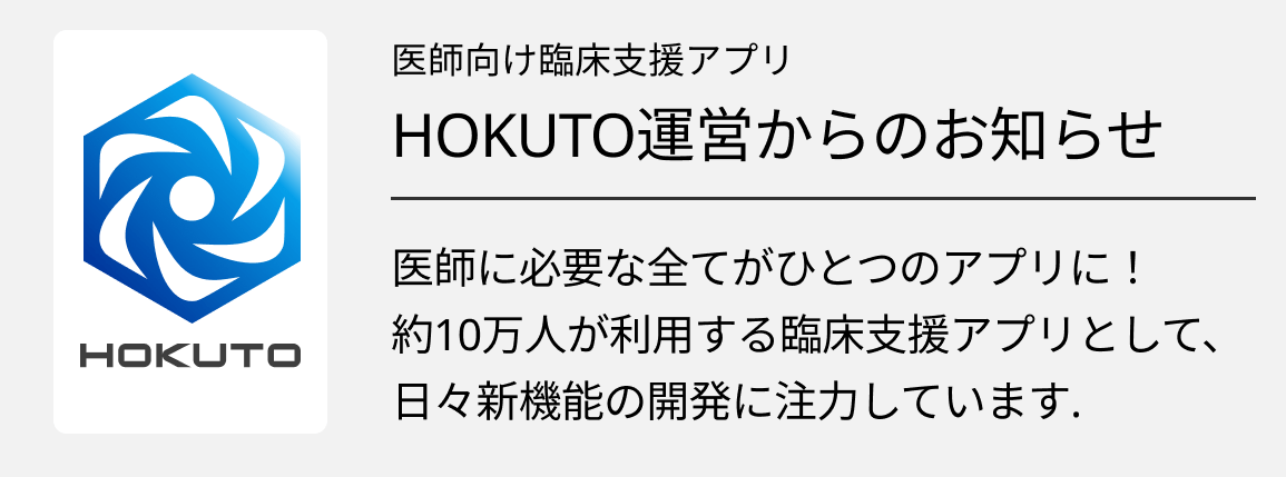 eGFR計算ツールがリニューアル！血清シスタチンCによる算出にも対応しています