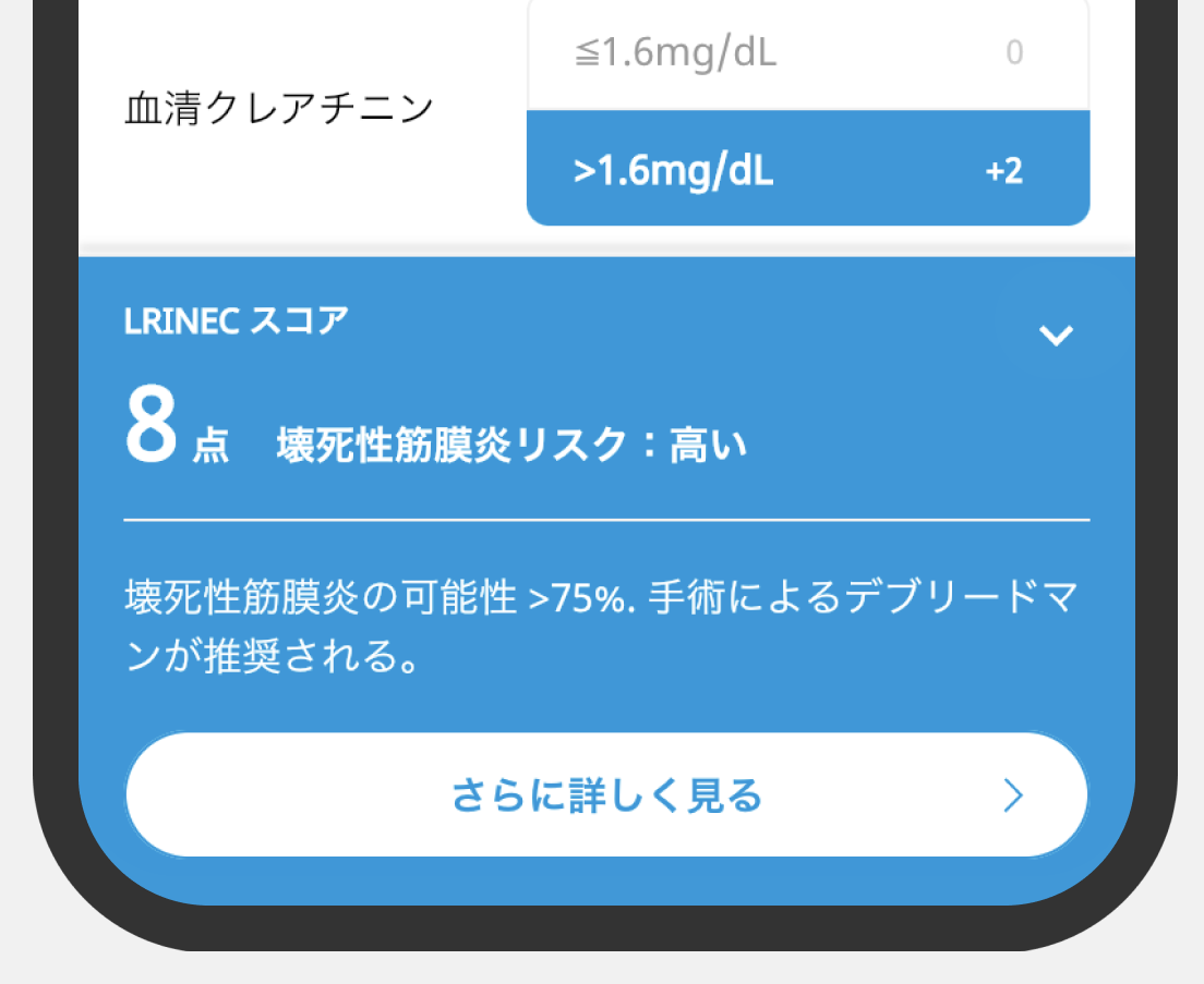 計算ツールの便利な使い方 ｢皆さんの診療をサポートします｣