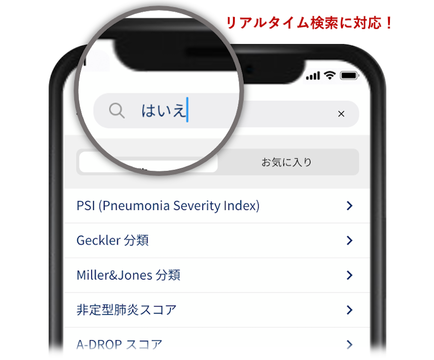 【130種類以上】HOKUTOの計算ツールが更に便利になりました！