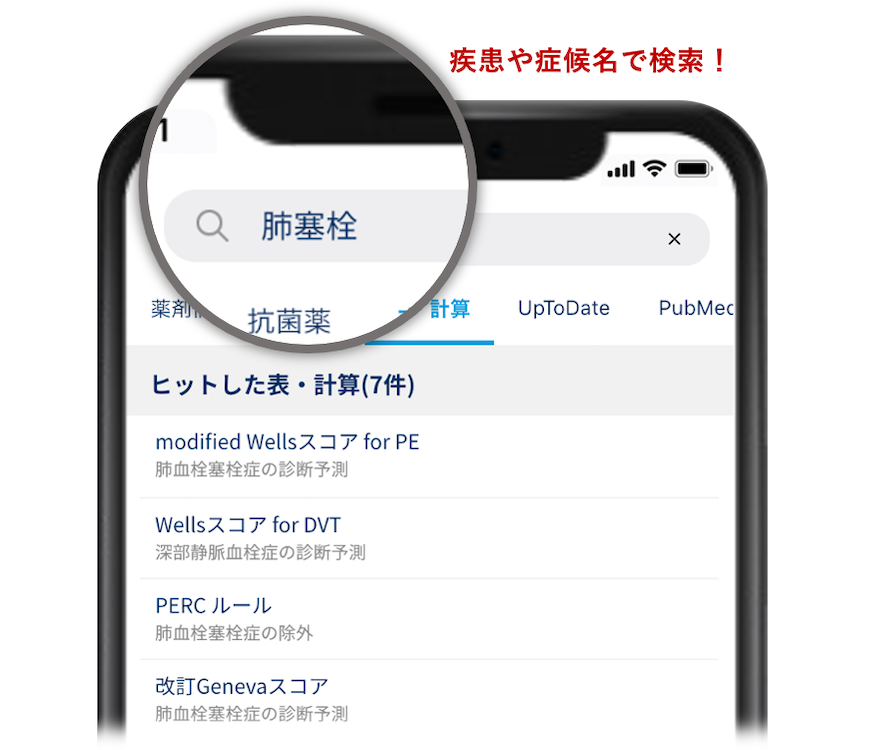 【130種類以上】HOKUTOの計算ツールが更に便利になりました！