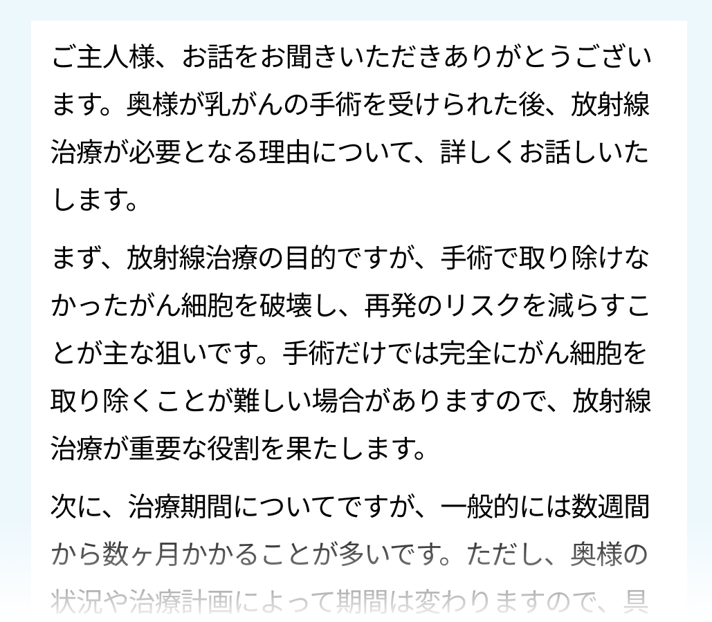 【臨床支援AI】患者への説明文を自動生成します (英語対応)