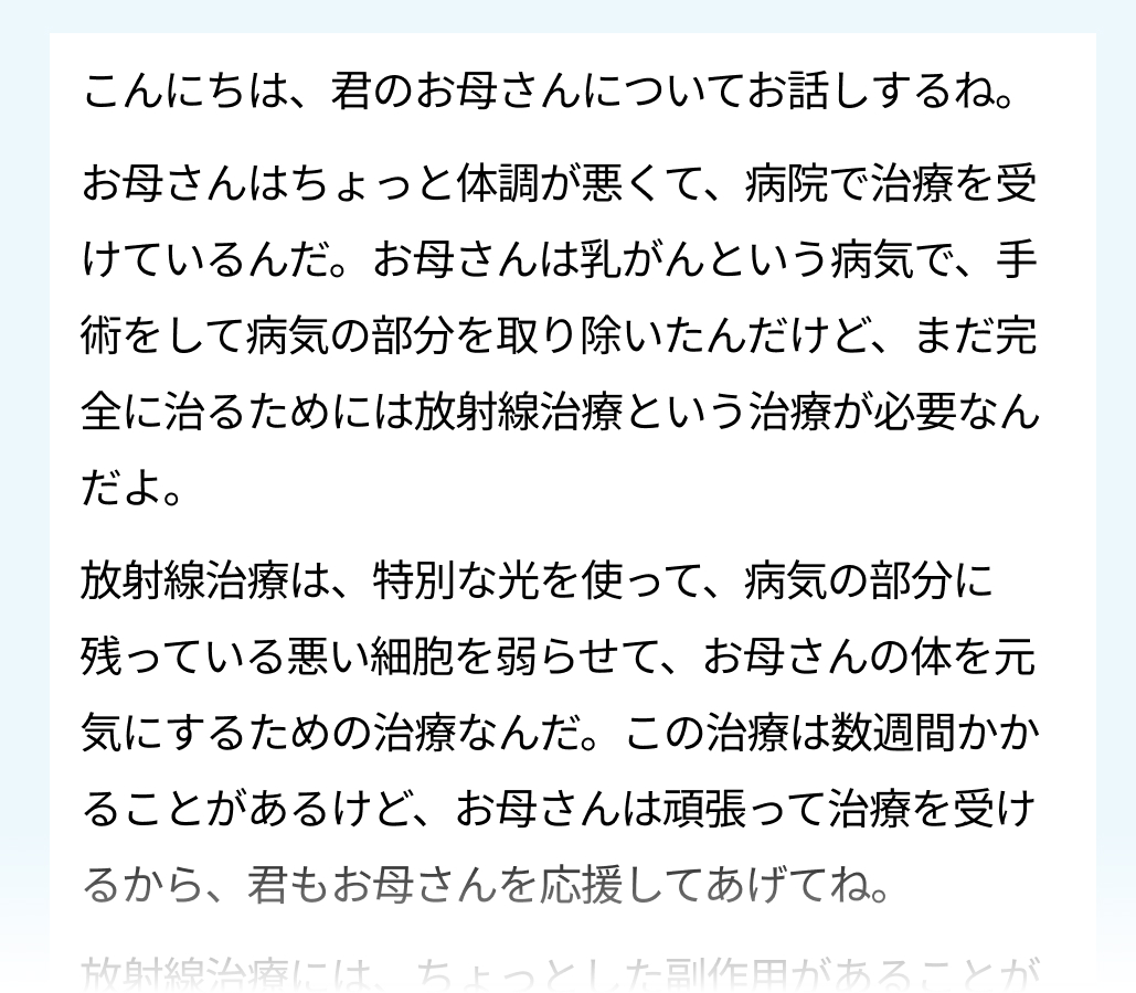 【臨床支援AI】患者への説明文を自動生成します (英語対応)