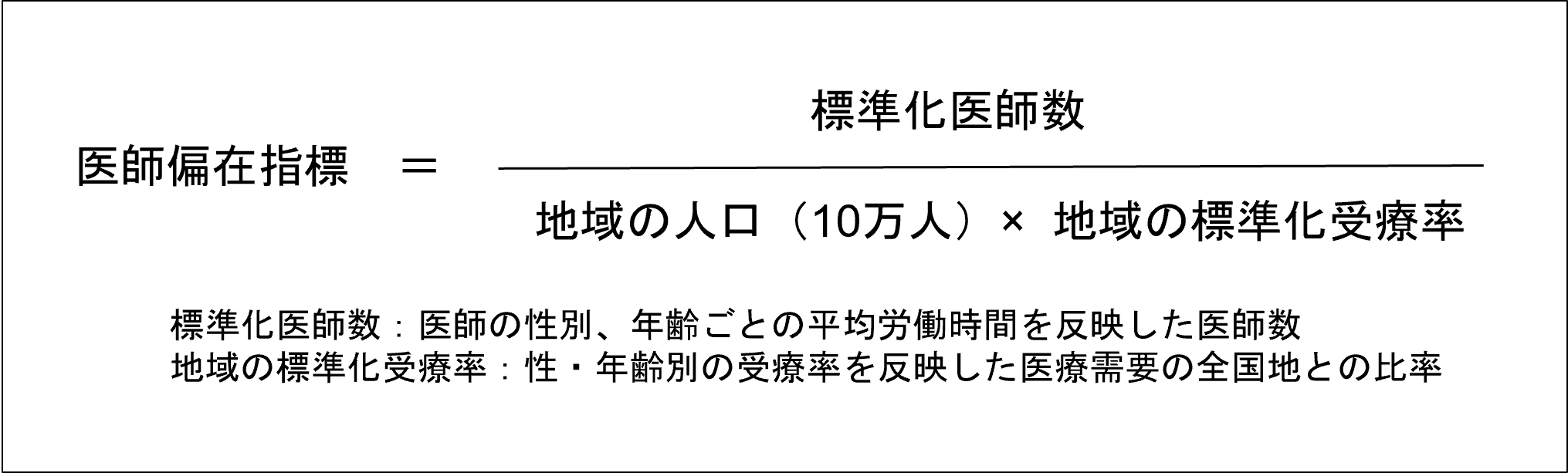 【都道府県別】医師需給バランス､ 1位は｢徳島県｣､ 2位は｢京都府｣､ 最下位は…