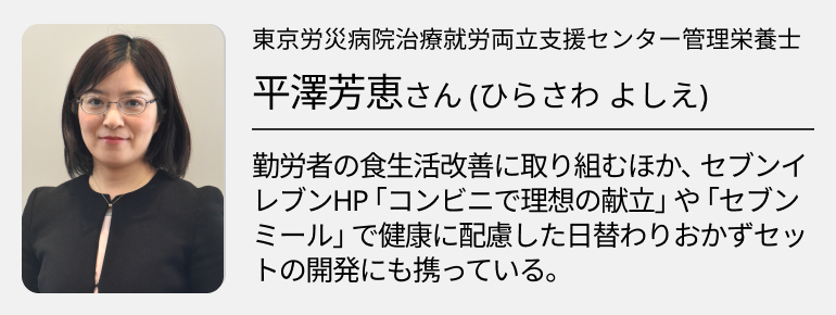 当直医必見！ ｢コンビニ飯｣ でもしっかり健康管理