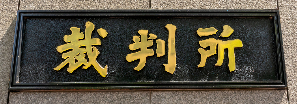 急患センター医師に実刑判決 高熱女性にわいせつか､ 医師は控訴