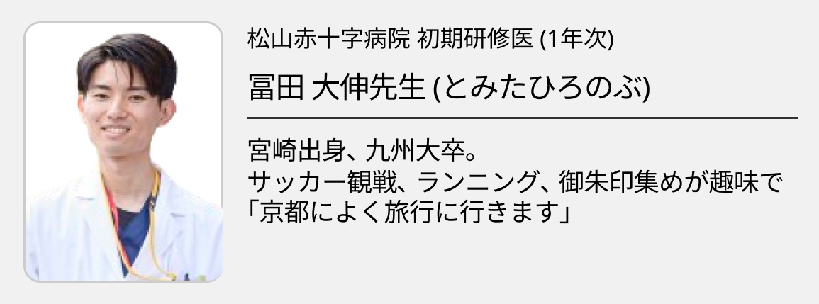 【松山赤十字病院】進路を迷っている人にこそオススメ！自由度の高い研修プログラム