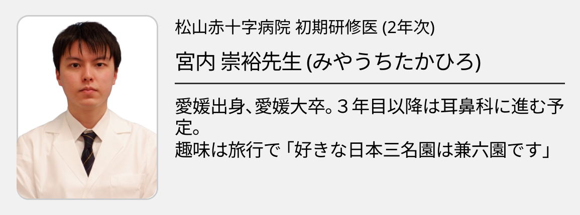 【松山赤十字病院】進路を迷っている人にこそオススメ！自由度の高い研修プログラム