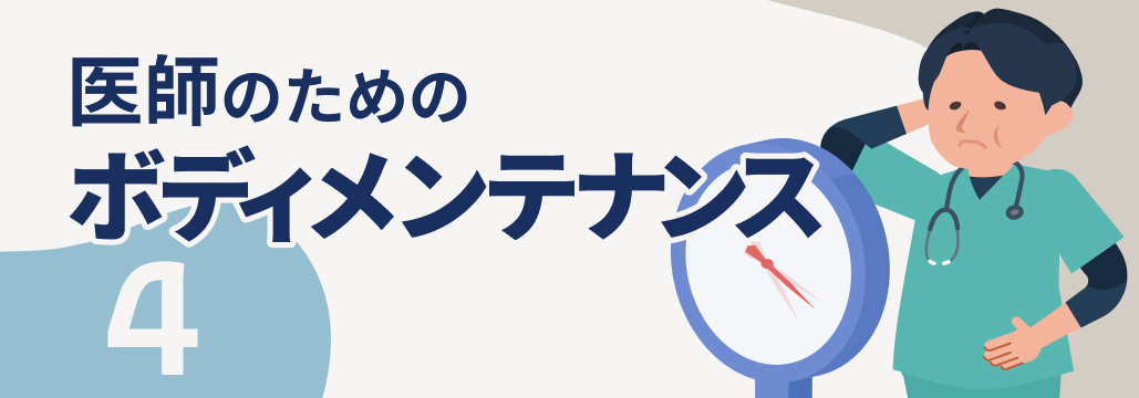 疲れた先生におすすめ！心身をリラックスさせるツボ刺激