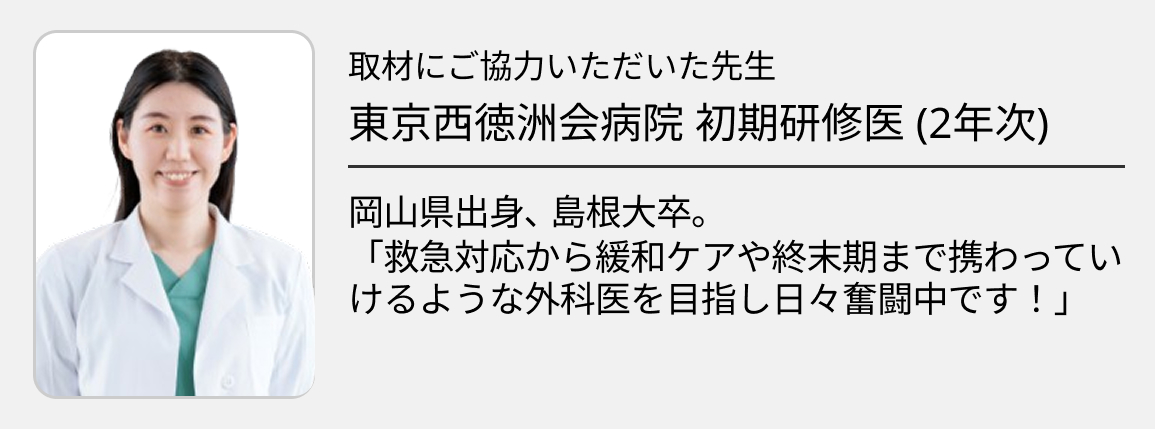 【東京西徳洲会病院】手を挙げればチャンスが広がる──少人数研修で“個”を磨く