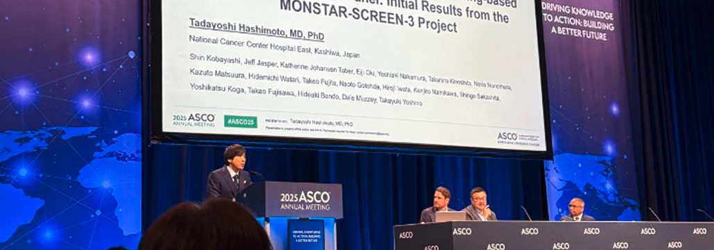 【ASCO 2025】学術集会発表レポート : 橋本 直佳先生 (国立がん研究センター東病院 消化管内科)