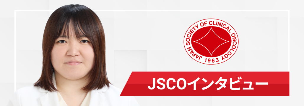 肝胆膵治療向上へ｢手技を徹底的に磨き､ 集学的治療を学ぶ｣　~松山赤十字病院 外科 筒井由梨子先生~