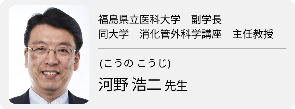 One Team to Conquer Cancer ─ 河野会長×若手医師が語る第64回日本癌治療学会