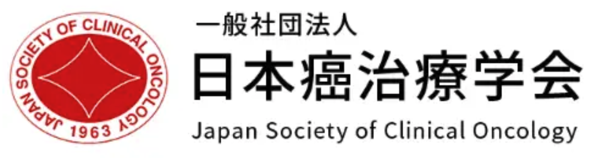 日本癌治療学会  ｢その社会的役割と魅力 ~入会方法をご紹介~｣