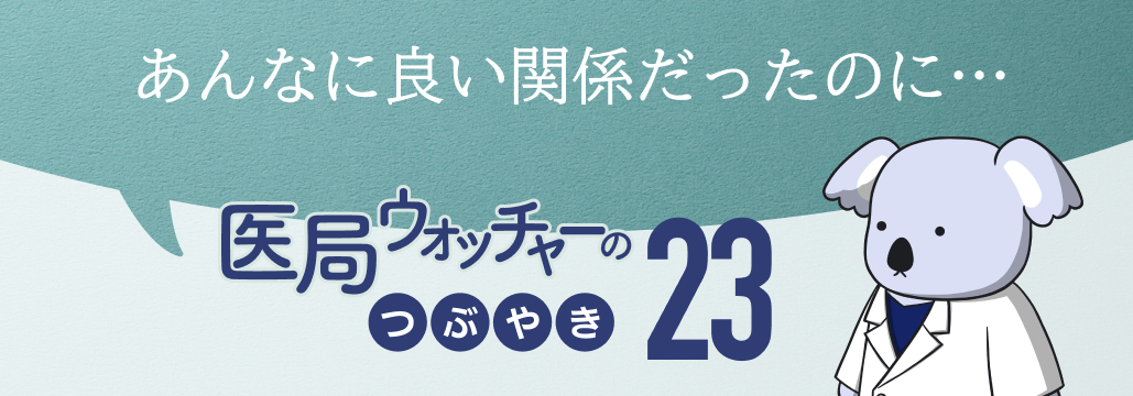  ｢医局辞めます｣ 反応は十人十色