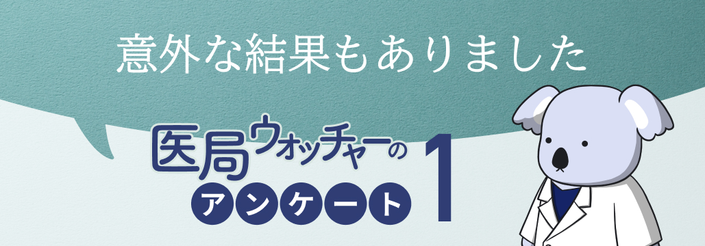 【年代別】医師の医局所属率は？