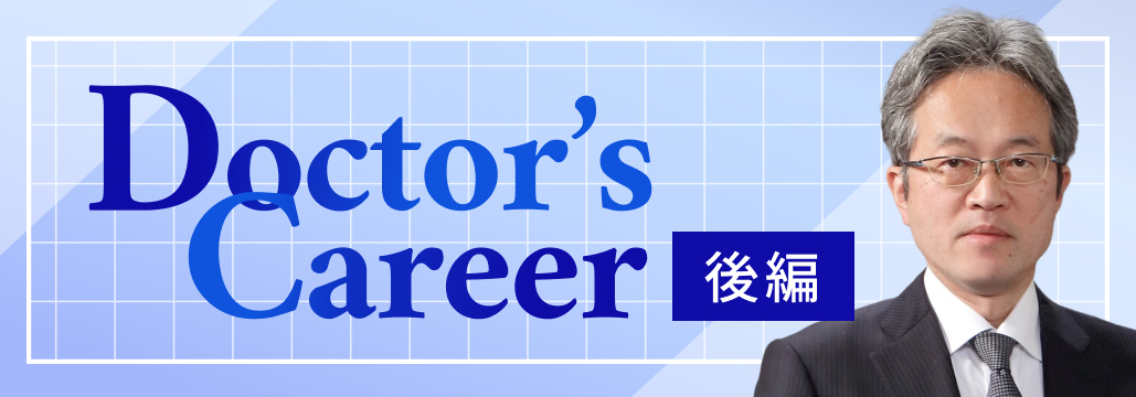 「がん薬物療法を未来につなぐ」 関西医科大・金井医師 (後編)