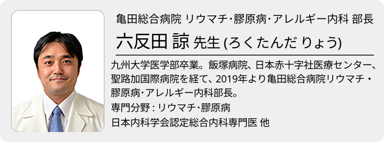 【リウマチ･膠原病のQ&A】リウマトイド因子はどのような患者に測ったらよいか？