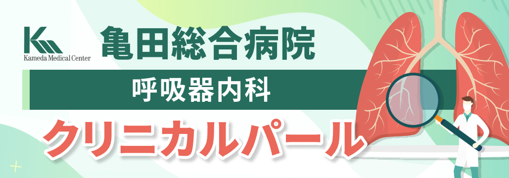 【厳選】呼吸器内科を学ぶ！新年度に揃えておきたい必携書籍7選