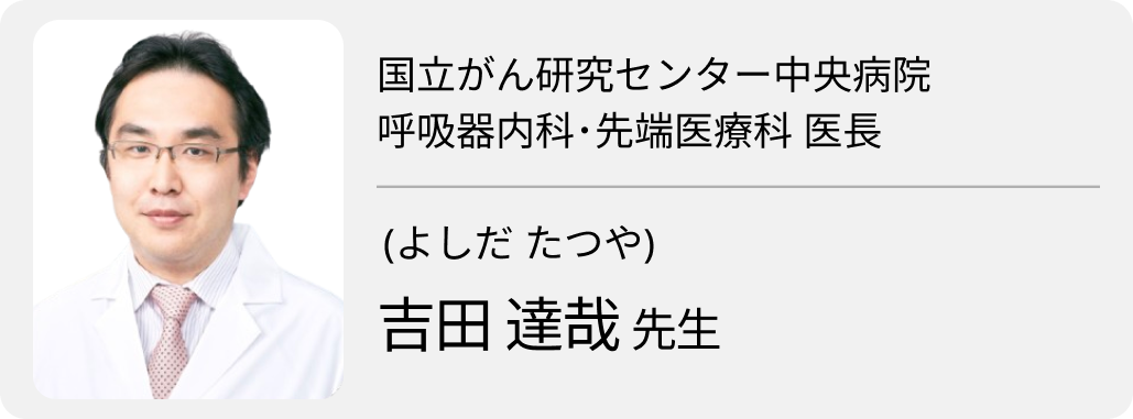 ｢自分でも不思議な人生｣ 国がん中央病院･吉田医師(part2)