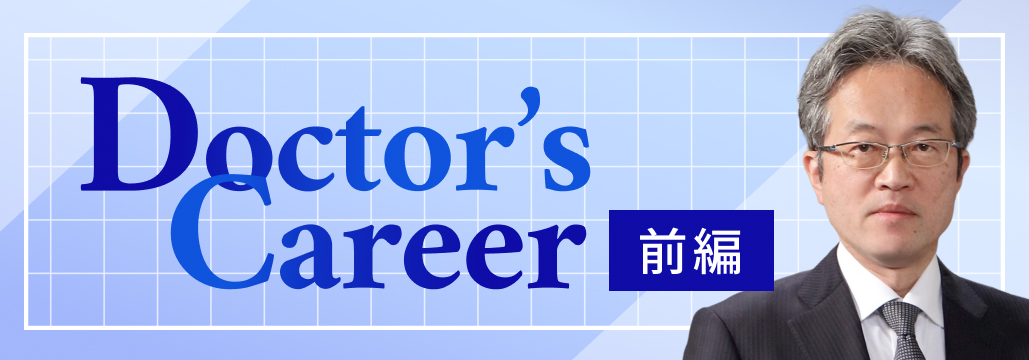  ｢がん薬物療法を未来につなぐ｣ 関西医科大･金井医師 (前編)