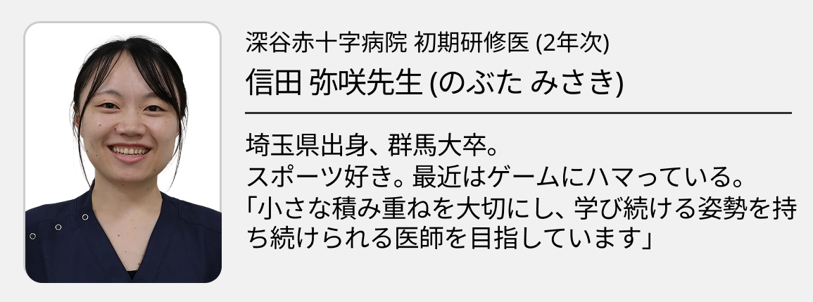 【深谷赤十字病院】自由度の高さ×豊富な症例＝確実に力を伸ばせます！