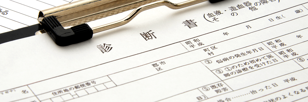 外国人診療と医師のリスク管理