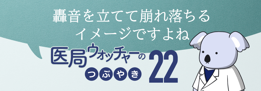 医局崩壊｡ そのとき何が起こるのか