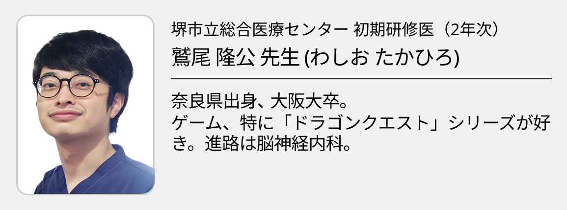 【堺市立総合医療センター】 ｢教え教えられる文化｣ の中で､ 研修医が自分たちで創り上げる理想の学び場
