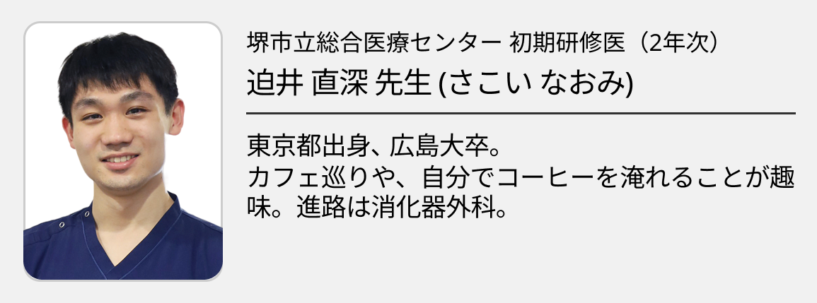 【堺市立総合医療センター】 ｢教え教えられる文化｣ の中で､ 研修医が自分たちで創り上げる理想の学び場