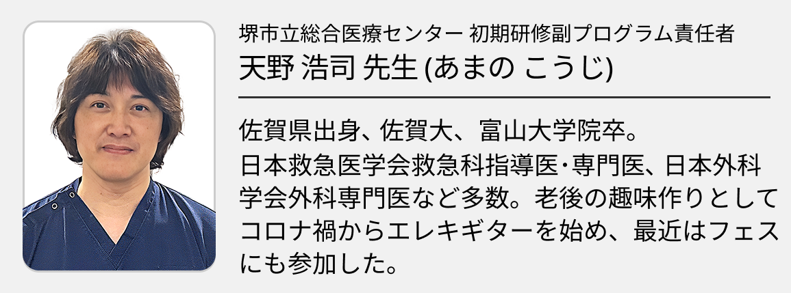 【堺市立総合医療センター】 ｢教え教えられる文化｣ の中で､ 研修医が自分たちで創り上げる理想の学び場