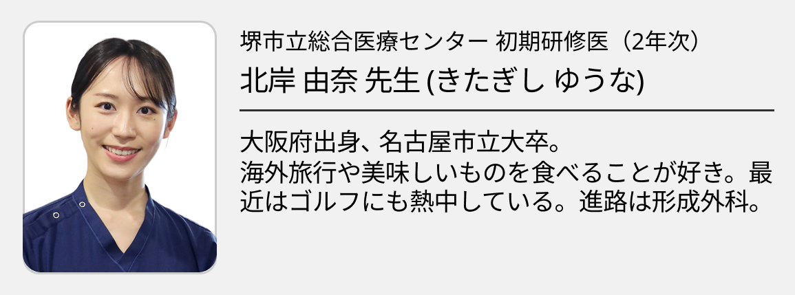 【堺市立総合医療センター】 ｢教え教えられる文化｣ の中で､ 研修医が自分たちで創り上げる理想の学び場