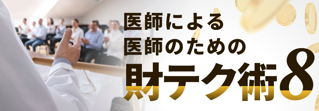 多忙な医師､株価の暴落を予見できるのか